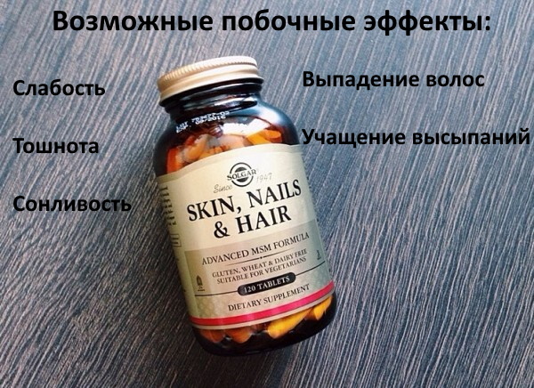 Solgar Skin Nails Hair. Bewertungen, Anweisungen zur Einnahme